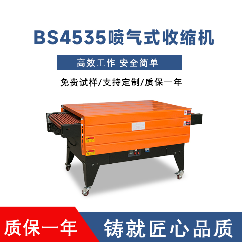 噴氣式收縮機(jī)的優(yōu)勢(shì)