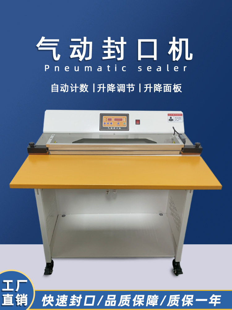 氣動封口機采用氣動驅動，氣缸的動作速度較快，能夠在短時間內(nèi)完成封口操作，提高包裝效率
