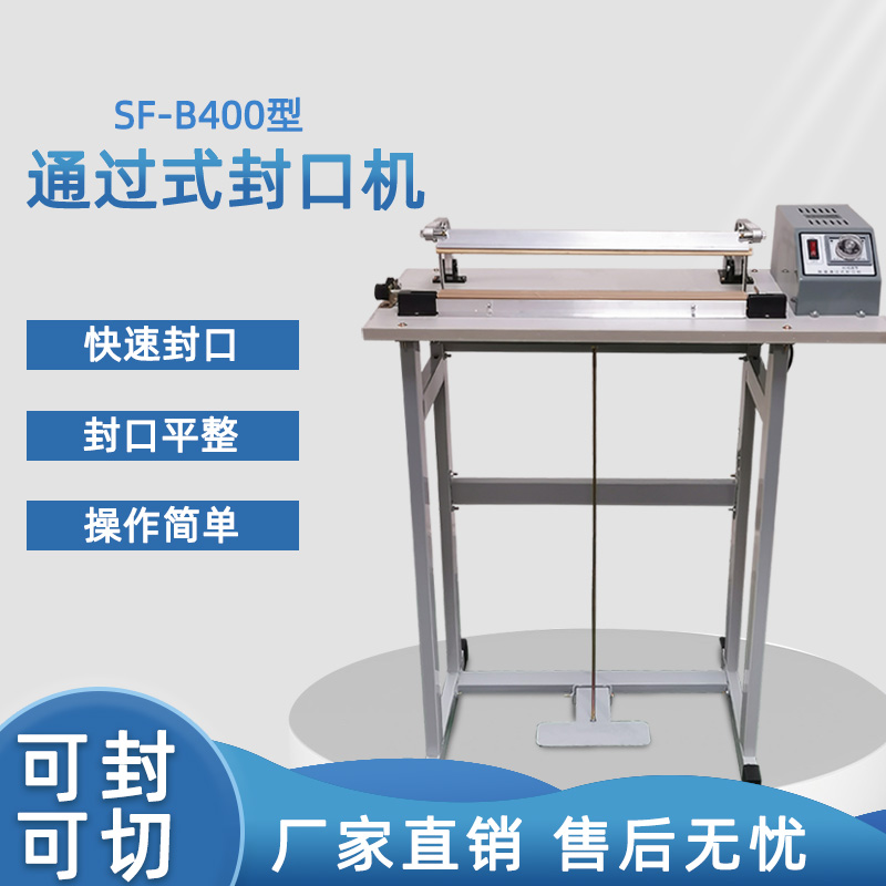 如何根據(jù)生產(chǎn)需求選擇合適的通過式封口機功率